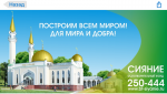 Мнение прихожанина мечети о стройки Соборной мечети в Арбеково.